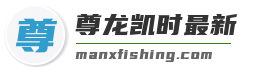 尊龙凯时最新