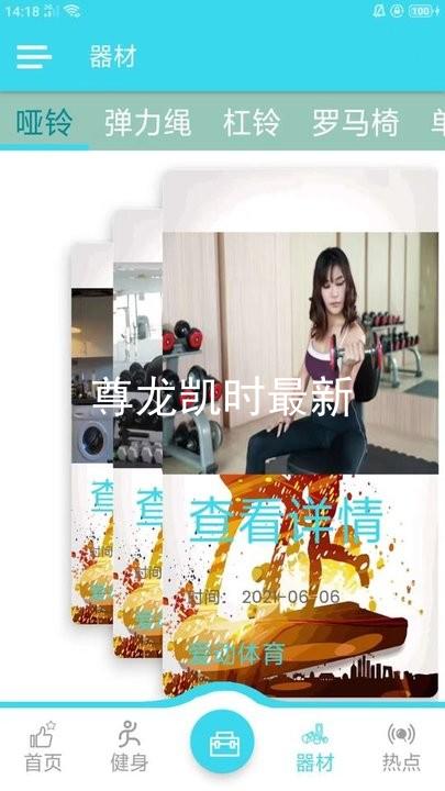 尊龙凯时最新