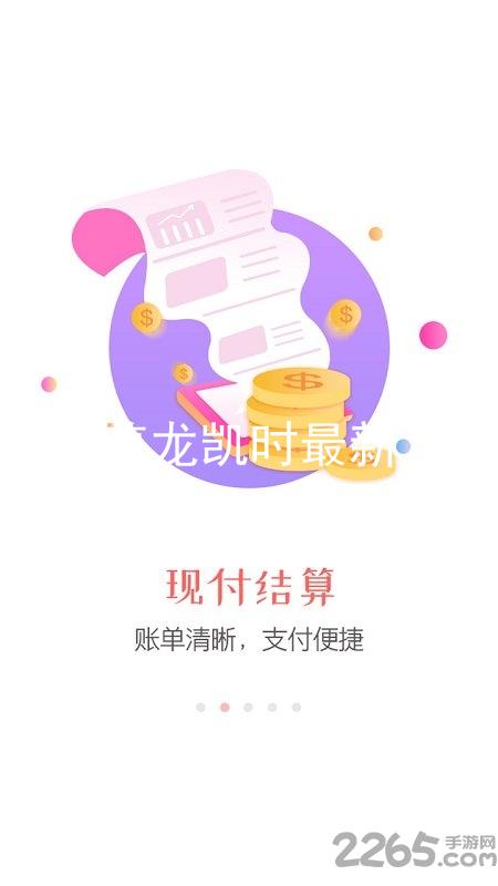 尊龙凯时最新